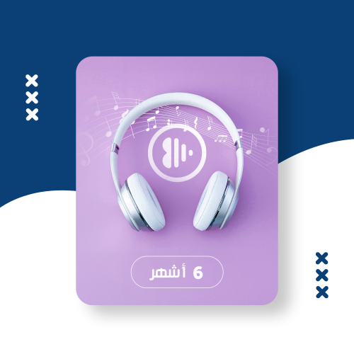 اشتراك انغامي الفردي 6 اشهر | Anghami