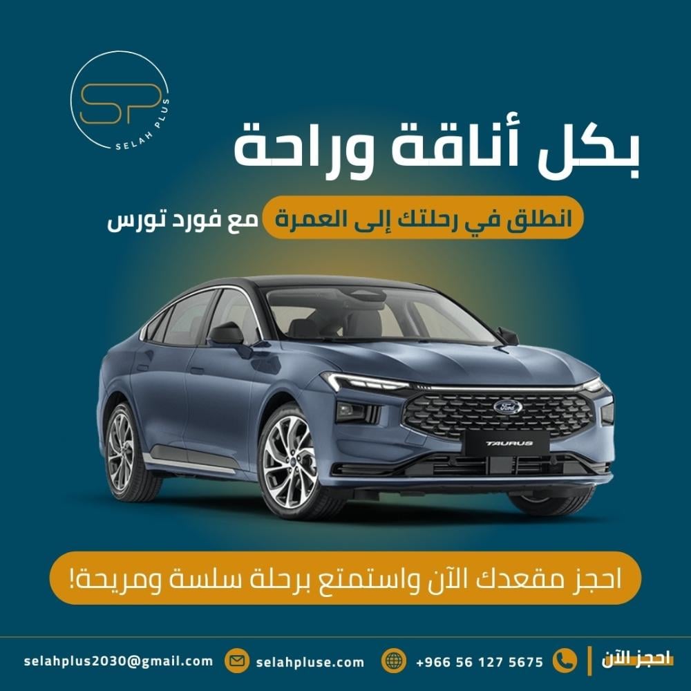 Car Rental Service on Selah Plus: Easy Booking and Competitive Prices