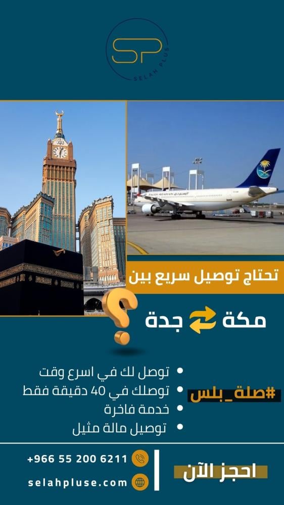 Car rental with or without driver with Selah  Plus