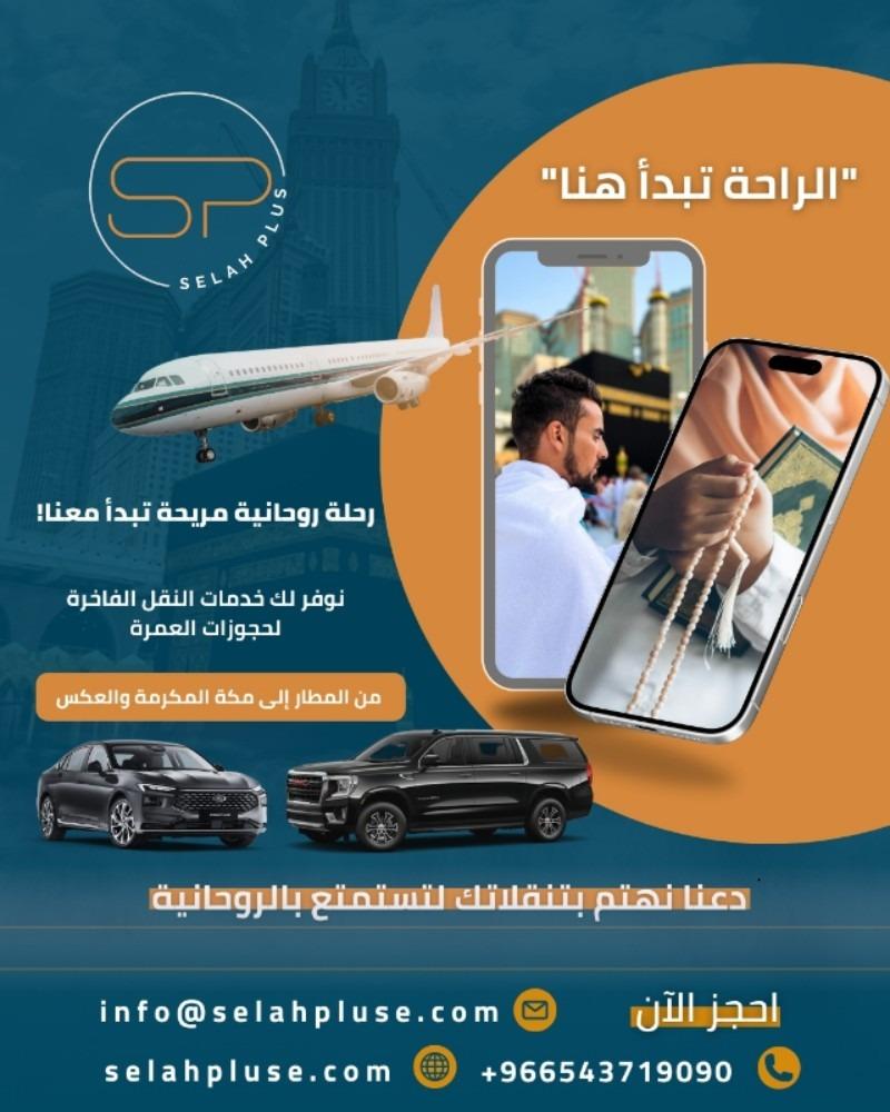 Selah Plus – Your Premier Destination for Luxury Chauffeur Services in Saudi Arabia