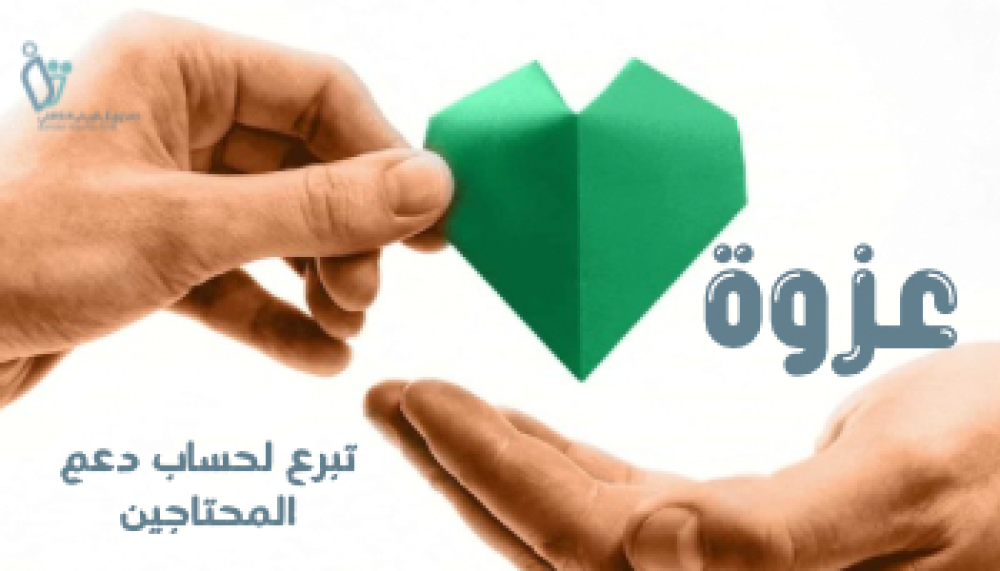 تشكيل لجنة (عزوة)