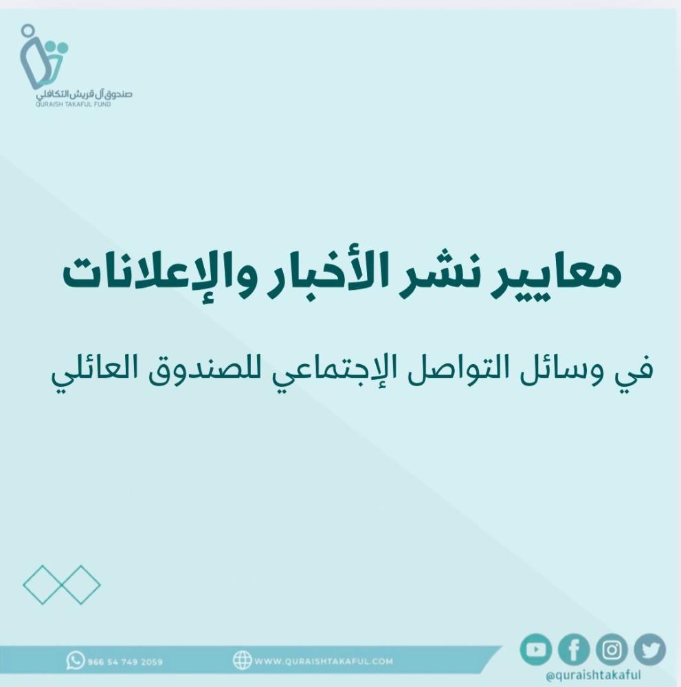 الإعلامية، تقر معايير نشر الأخبار والإعلانات