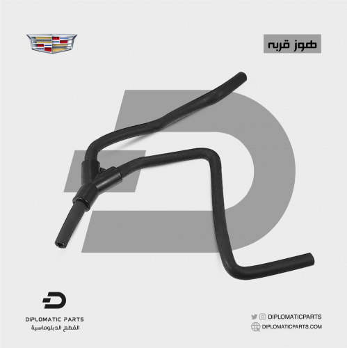 هوز قربه الماء كاديلاك ATS CTS 2014-2019