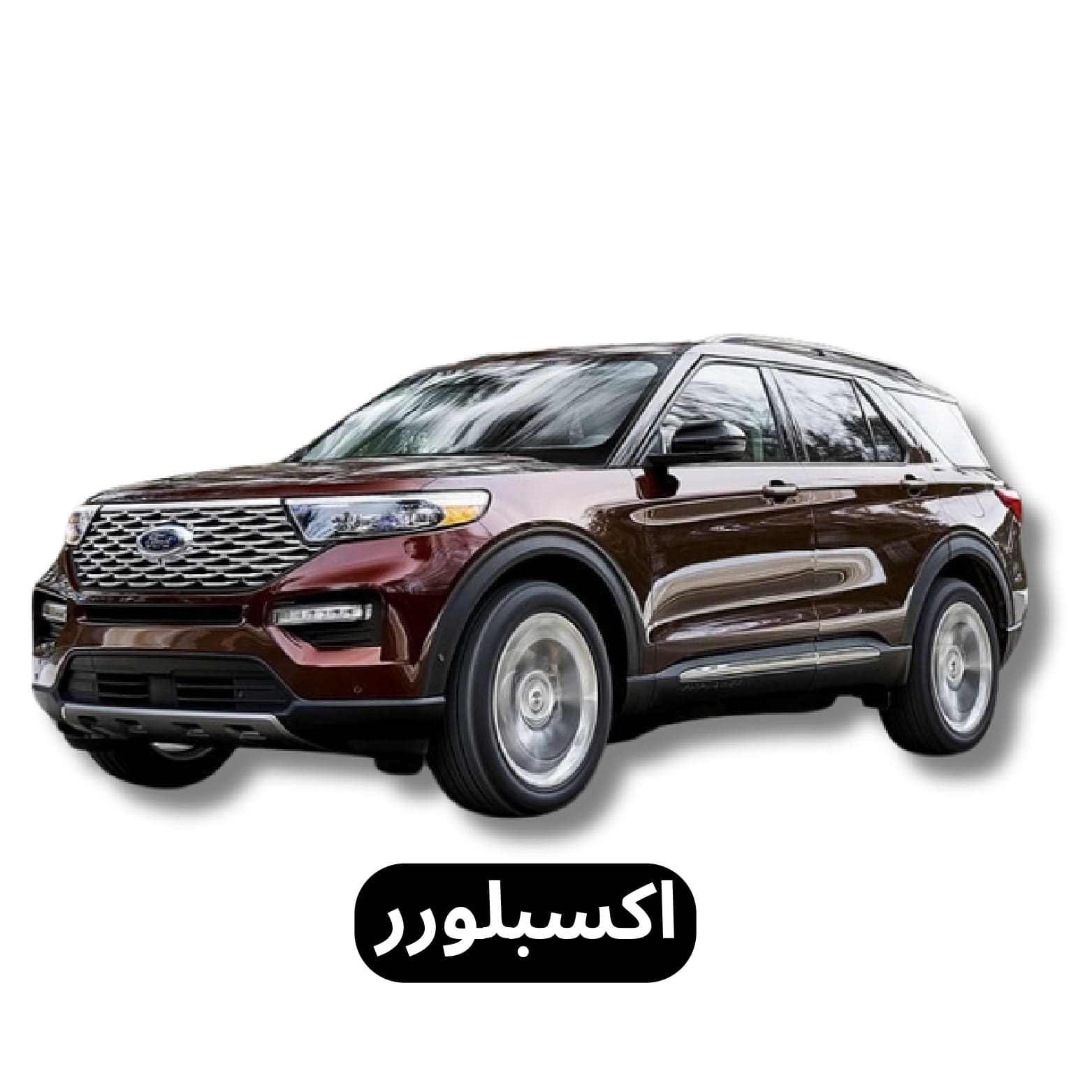 اكسبلورر