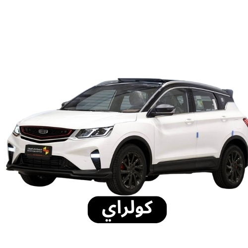 كولراي