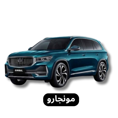 مونجارو