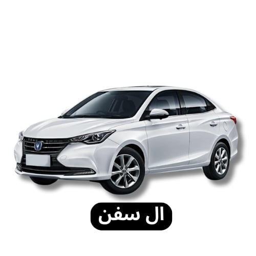 ال سفن