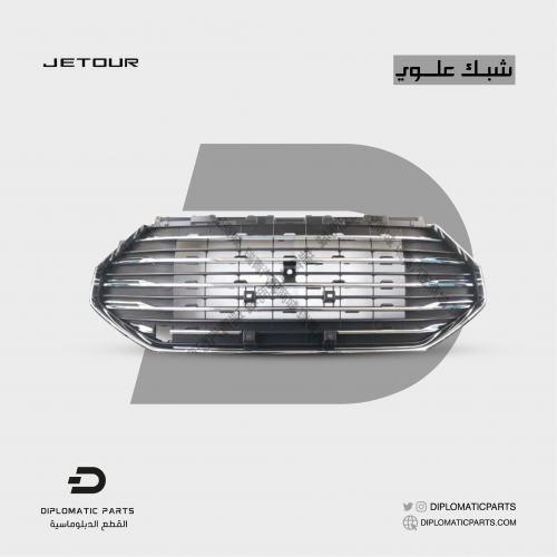 شبك جيتور X70 Plus -
