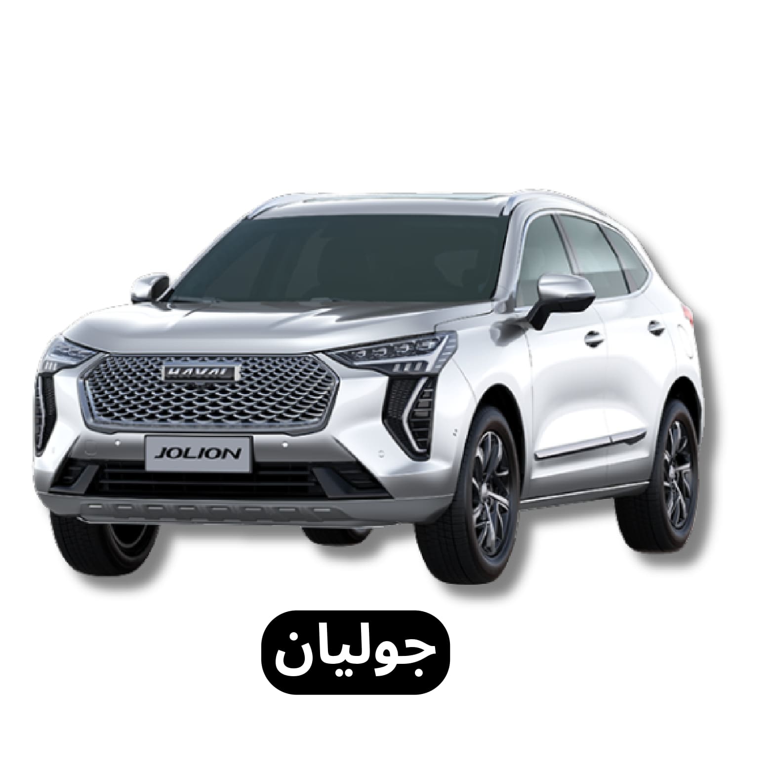 جوليان