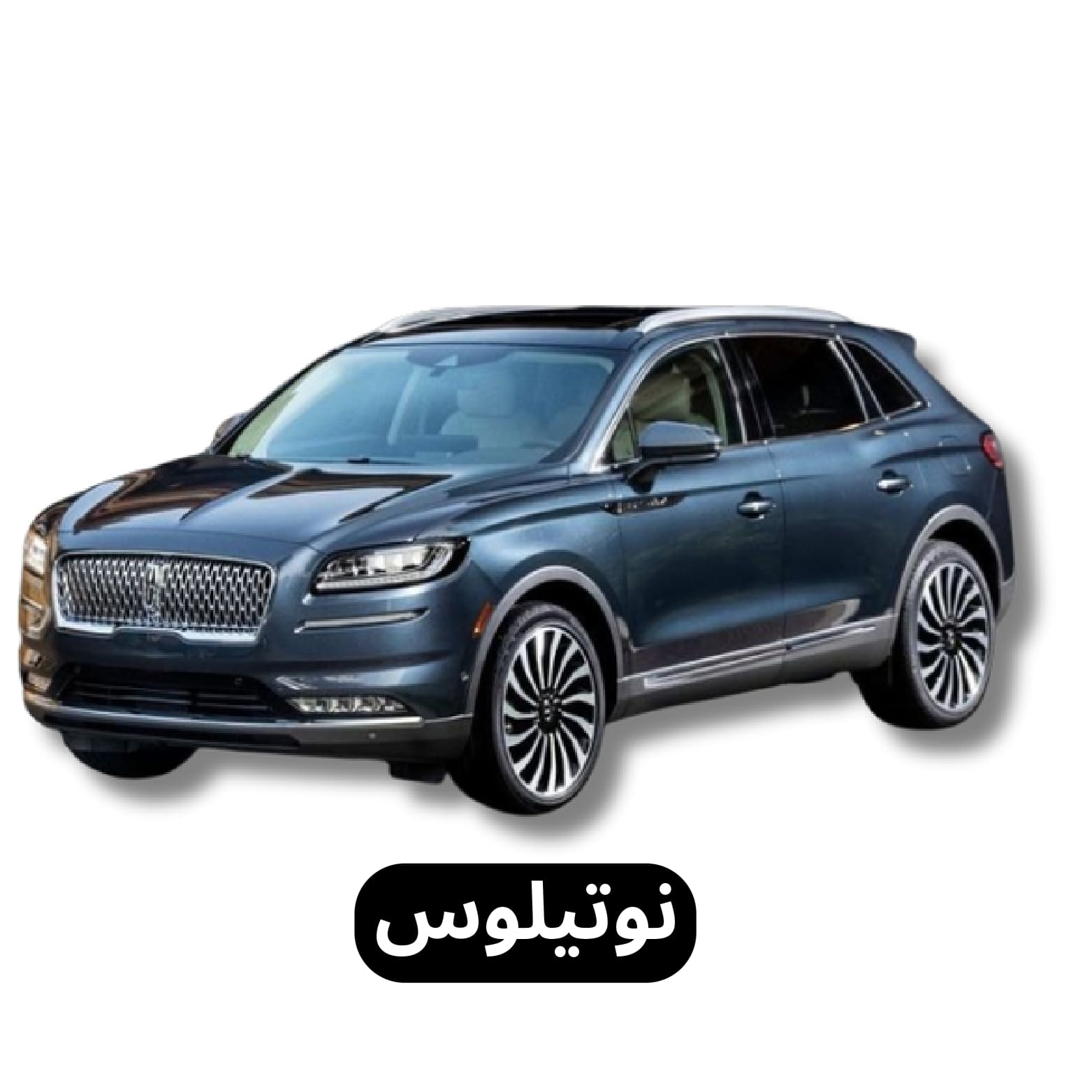 نوتيلوس