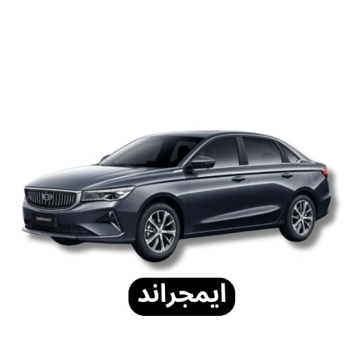 ايمجراند