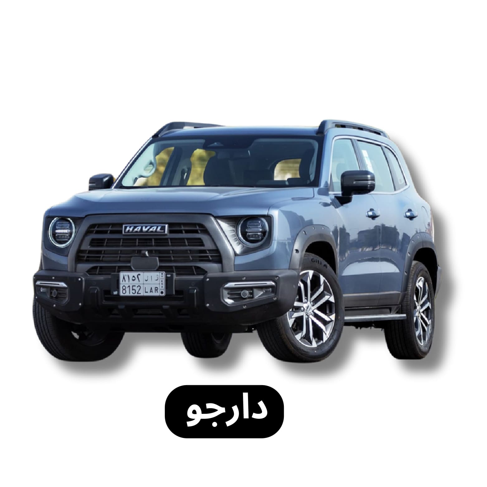 دارجو