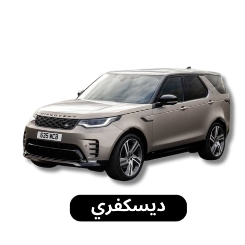 ديسكفري