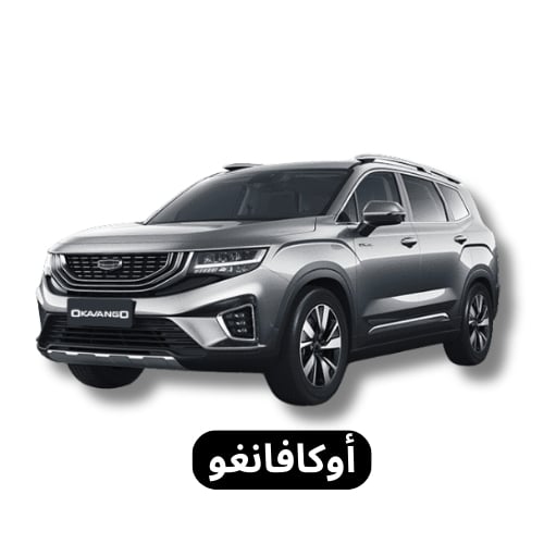 أوكافانغو