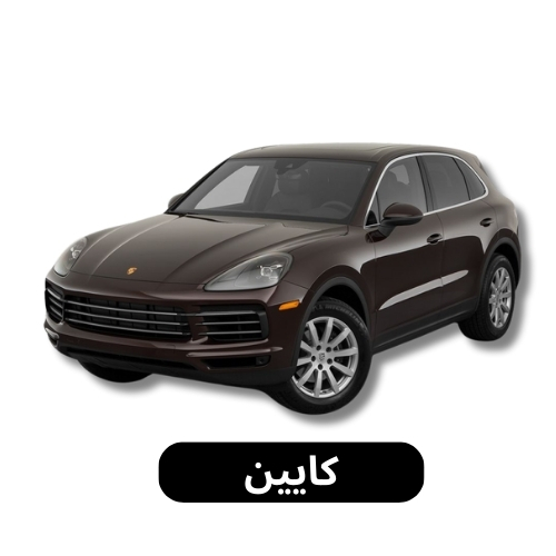 كايين