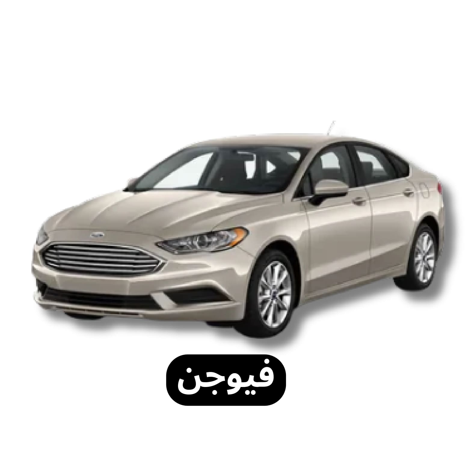 فيوجن
