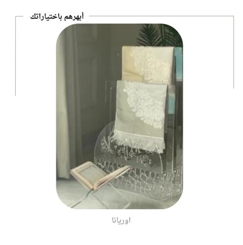 استاند سجادات بنقوش أسلامية