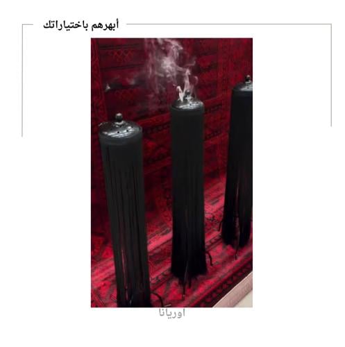 مبخرة حديد مع الهدب
