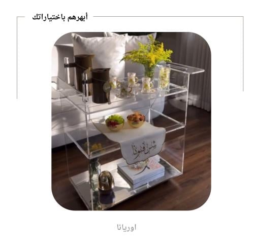 ترولي اكريلك شفاف او ثلجي