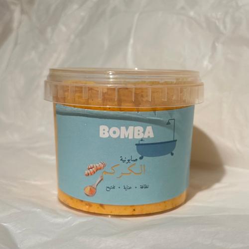 صابونية BOMBA بالكركم