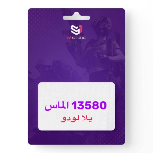 $25 الماسة - يلا لودو