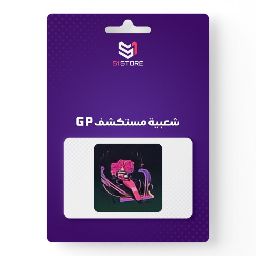 شعبية مستكشف