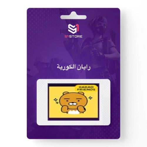 شعبية رايان الكورية