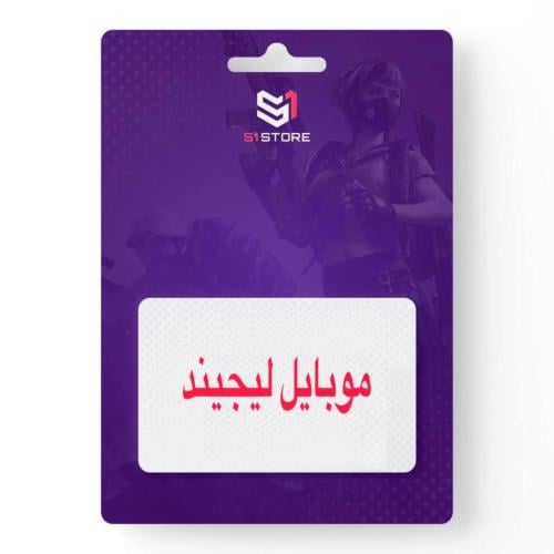 36072 ماسة موبايل ليجيند