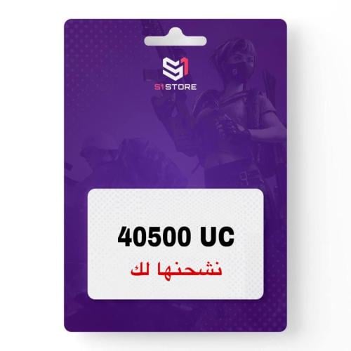نشحن لك 40500 شدة