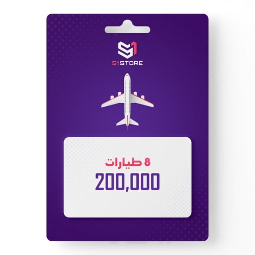 8 طيارات "200,000 الف شعبية"