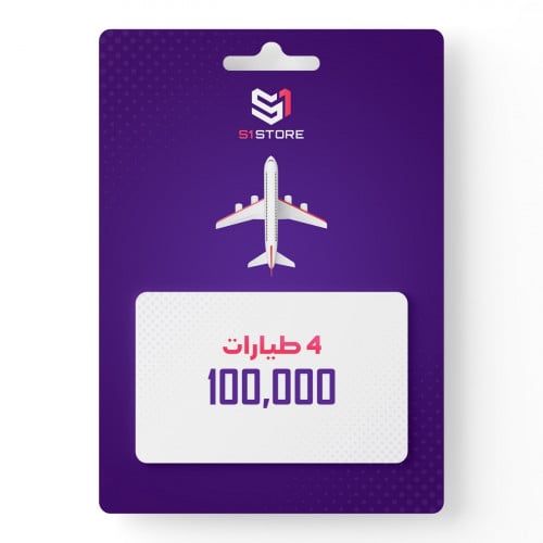 4 طيارات "100,000 الف شعبية"