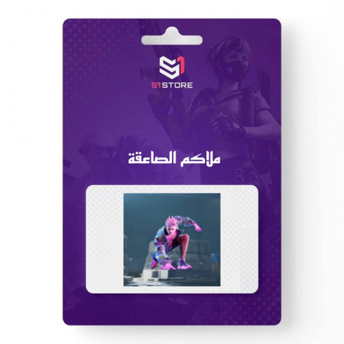 شعبية ملاكم الصاعقة "دعم 50 الف"