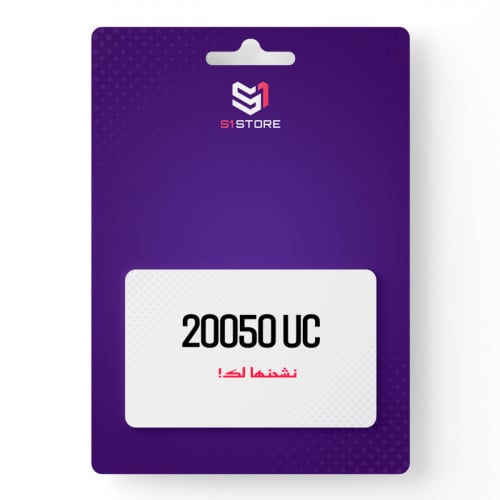 20050 شدة نشحنها لك