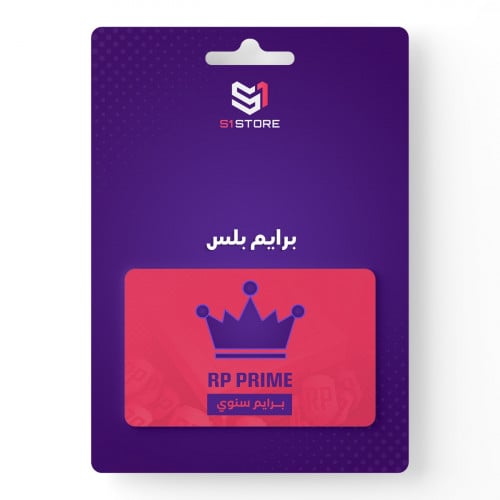 اشتراك برايم العادي سنوي