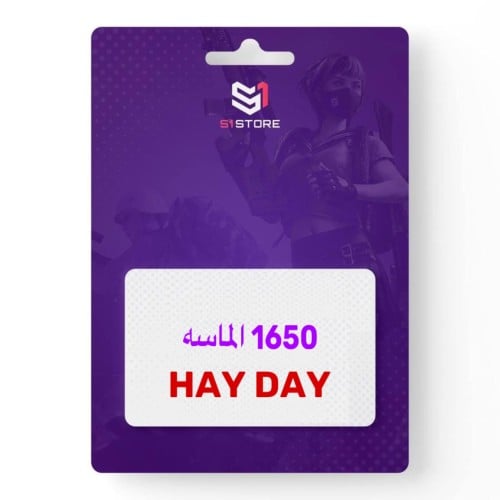 1650 الماسه - هاي داي