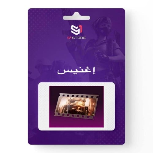 شعبية إغنيس "50 الف”