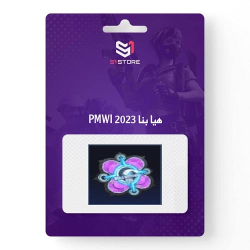 شعبية هيا بنا 2023 PMWI