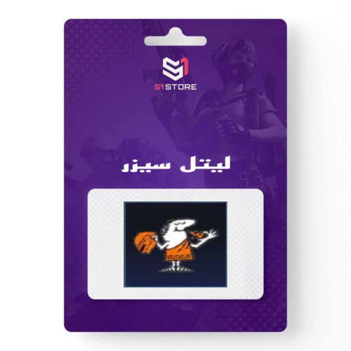 شعبية ليتل سيزر