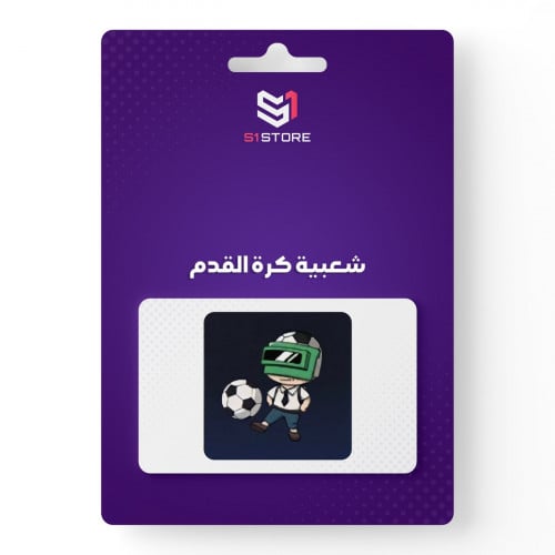 شعبية كرة القدم