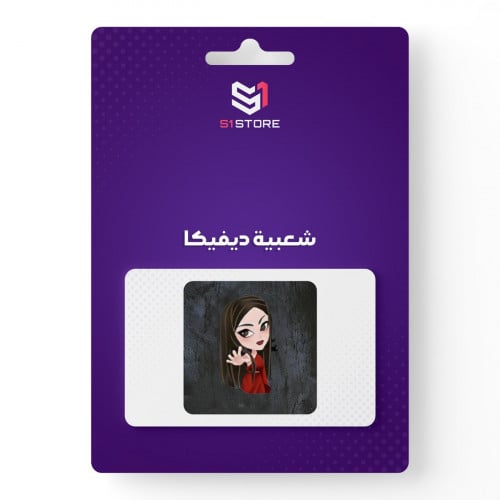 شعبية ديفيكا