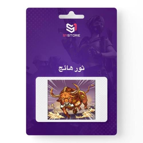 شعبية ثور هائج