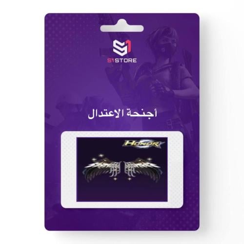 شعبية أجنحة الاعتدال