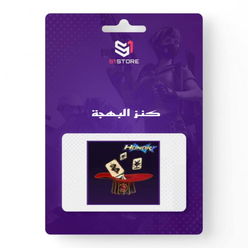 شعبية كنز البهجة