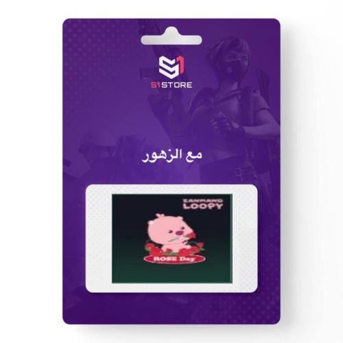 شعبية مع الزهور