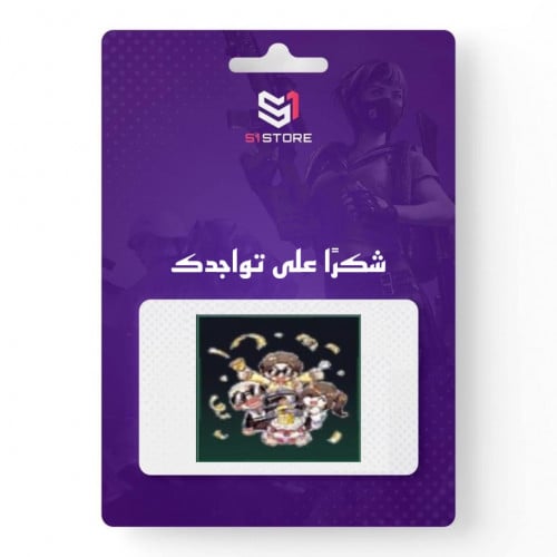 شعبية شكرًا على تواجدك