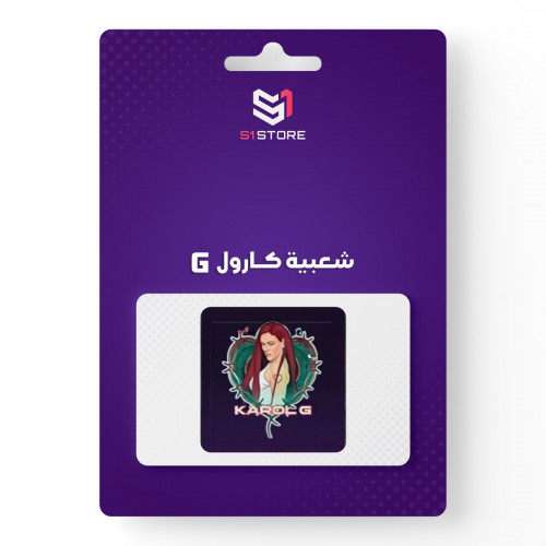 شعبية كارول G