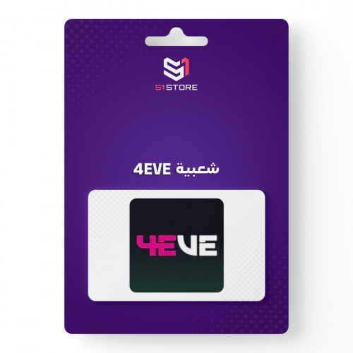 شعبية 4EVE