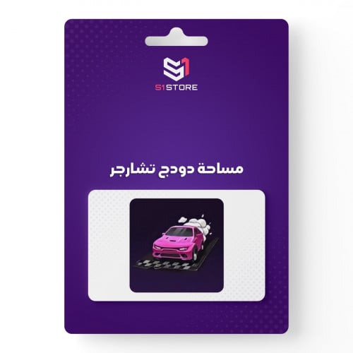 شعبية دودج تشارجر