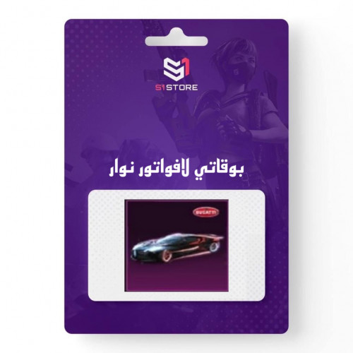 شعبية بوقاتي لافواتور نوار