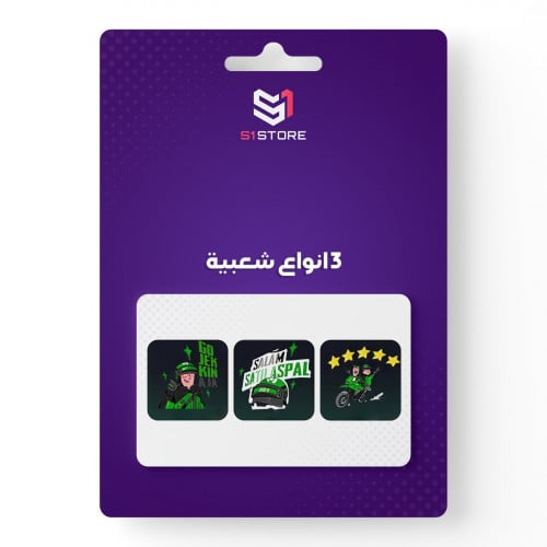 3 انواع شعبية (2)